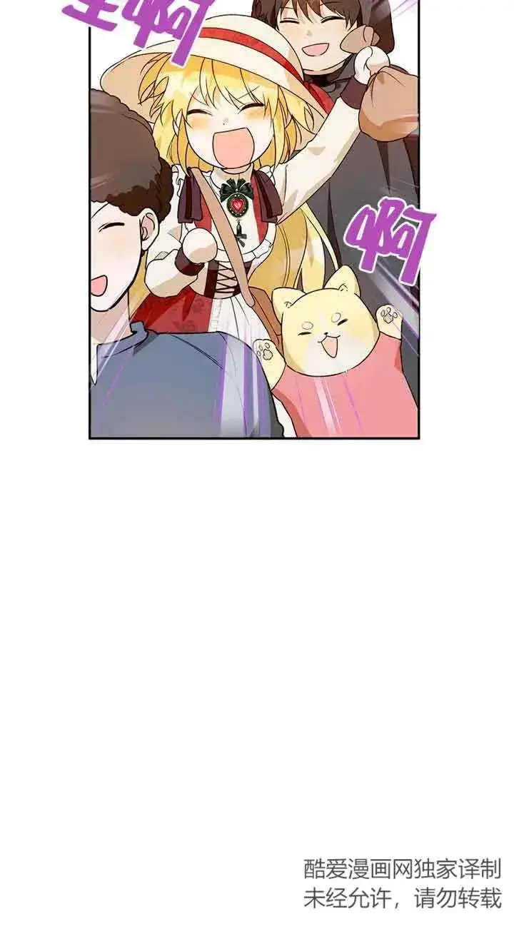 《挑选丈夫时要慎重》第34话图56
