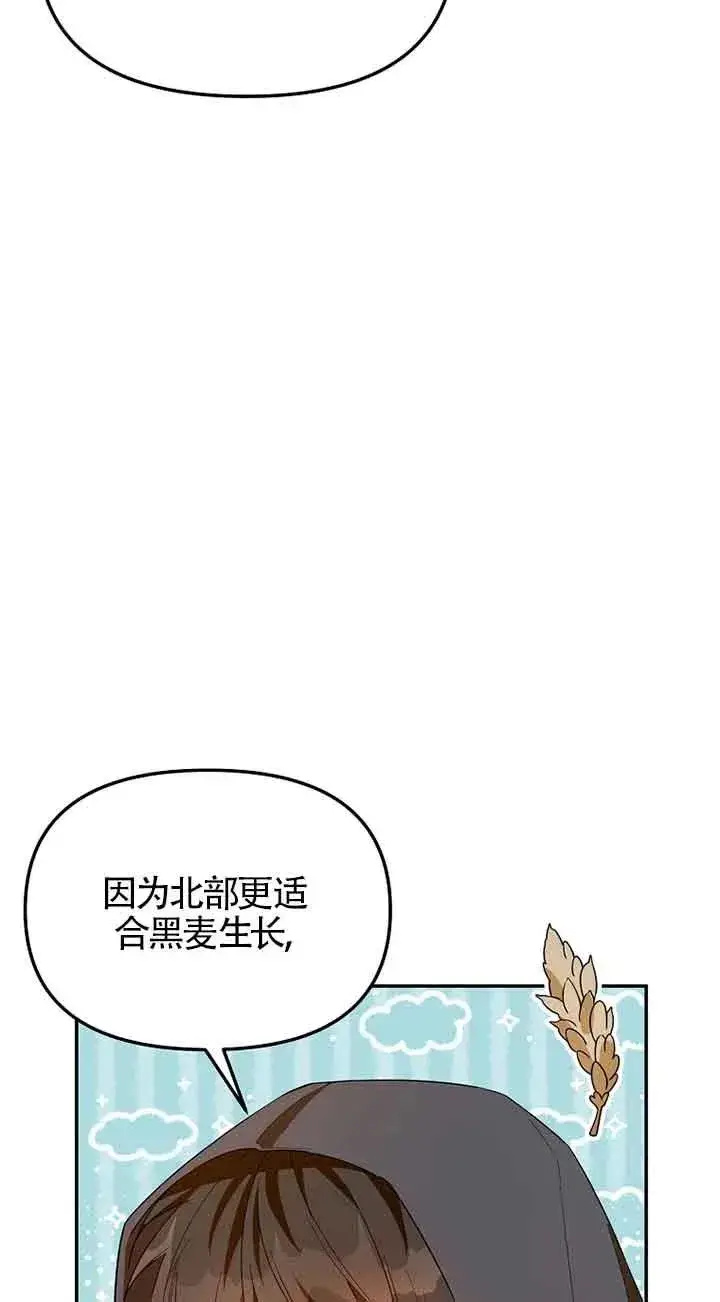 《挑选丈夫时要慎重》第34话图59