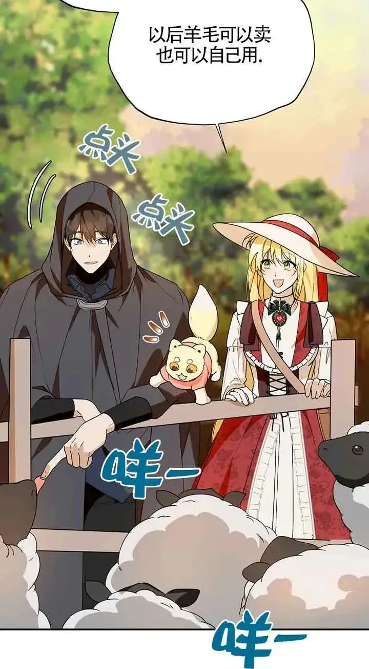 《挑选丈夫时要慎重》第34话图6