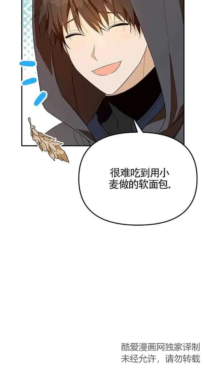 《挑选丈夫时要慎重》第34话图60