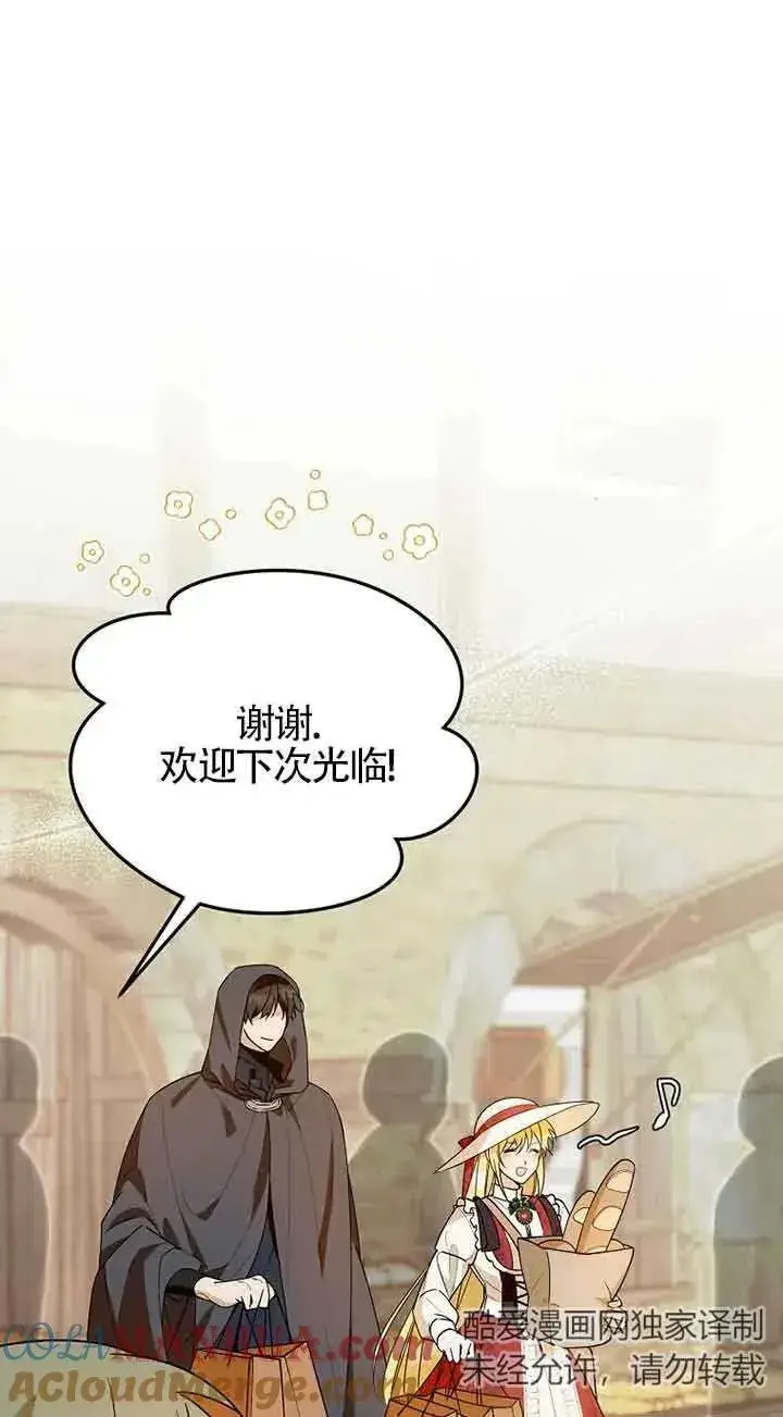 《挑选丈夫时要慎重》第34话图64