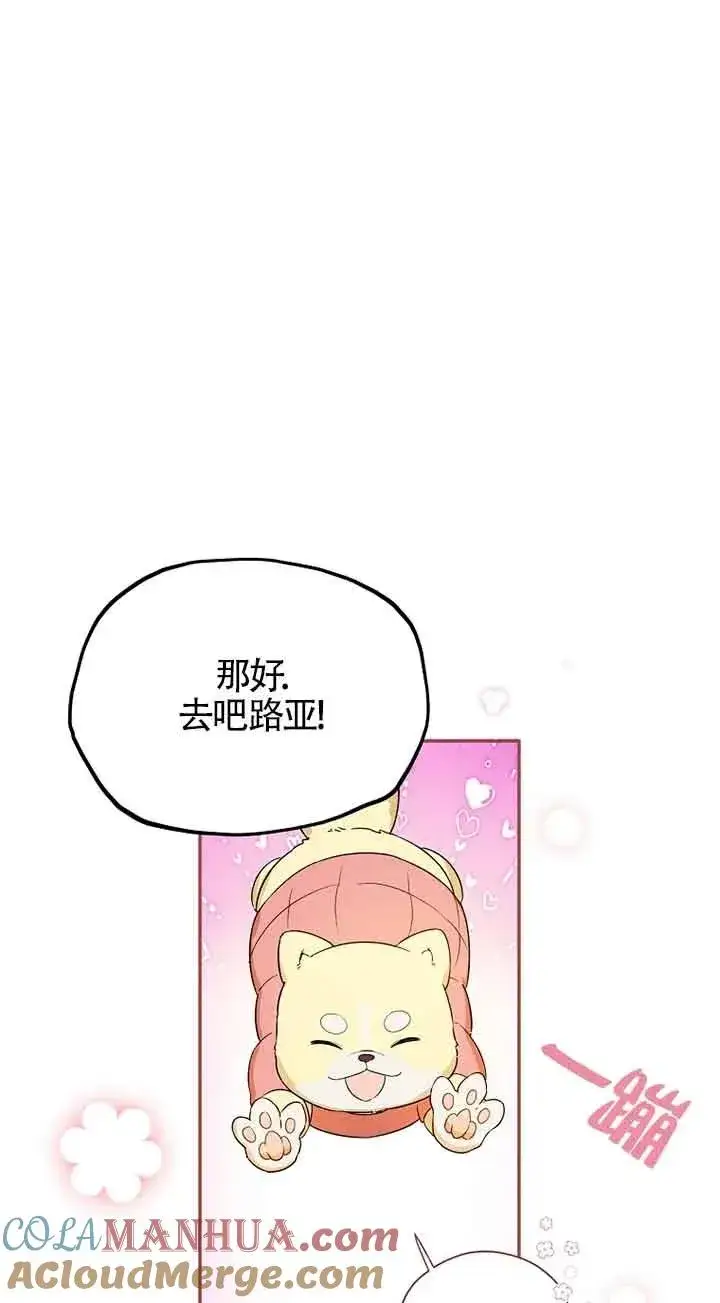 《挑选丈夫时要慎重》第34话图7