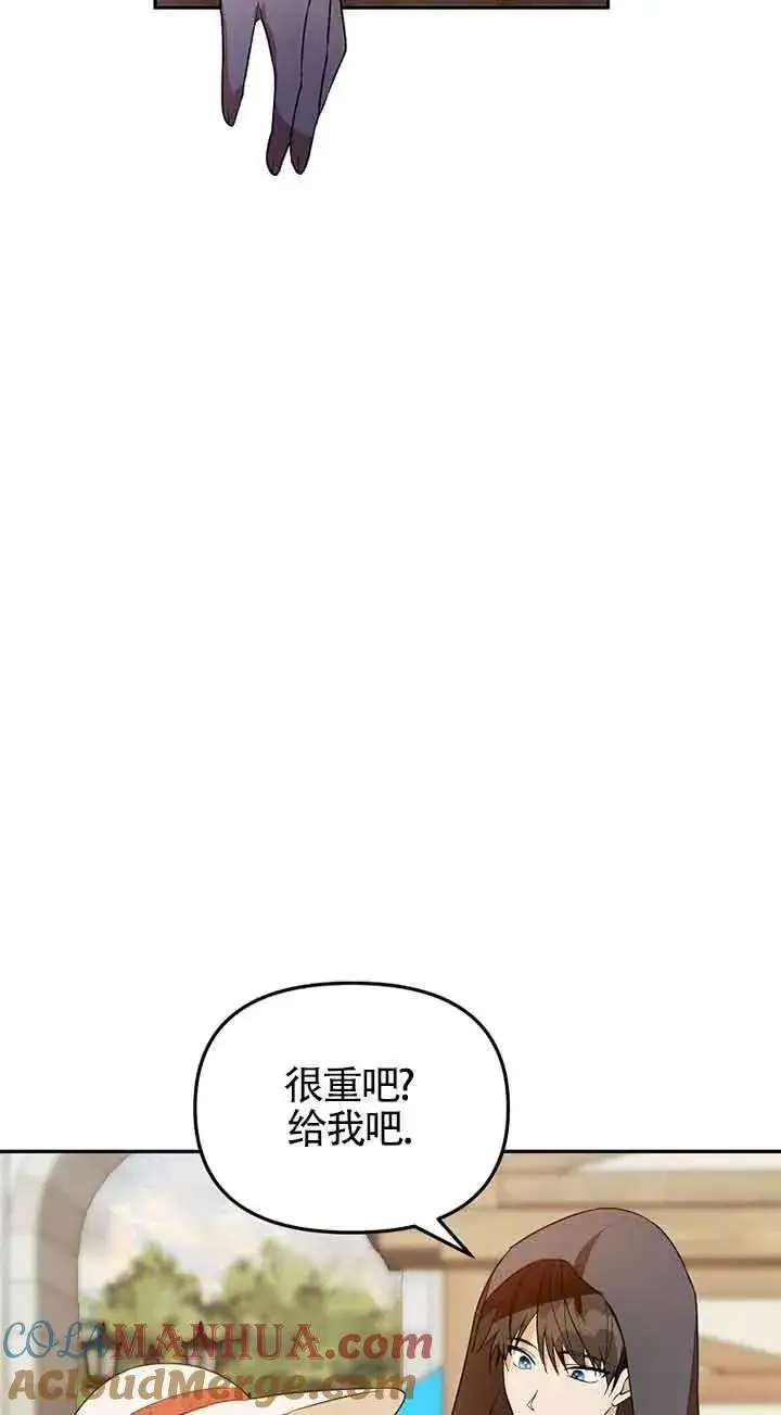 《挑选丈夫时要慎重》第34话图70