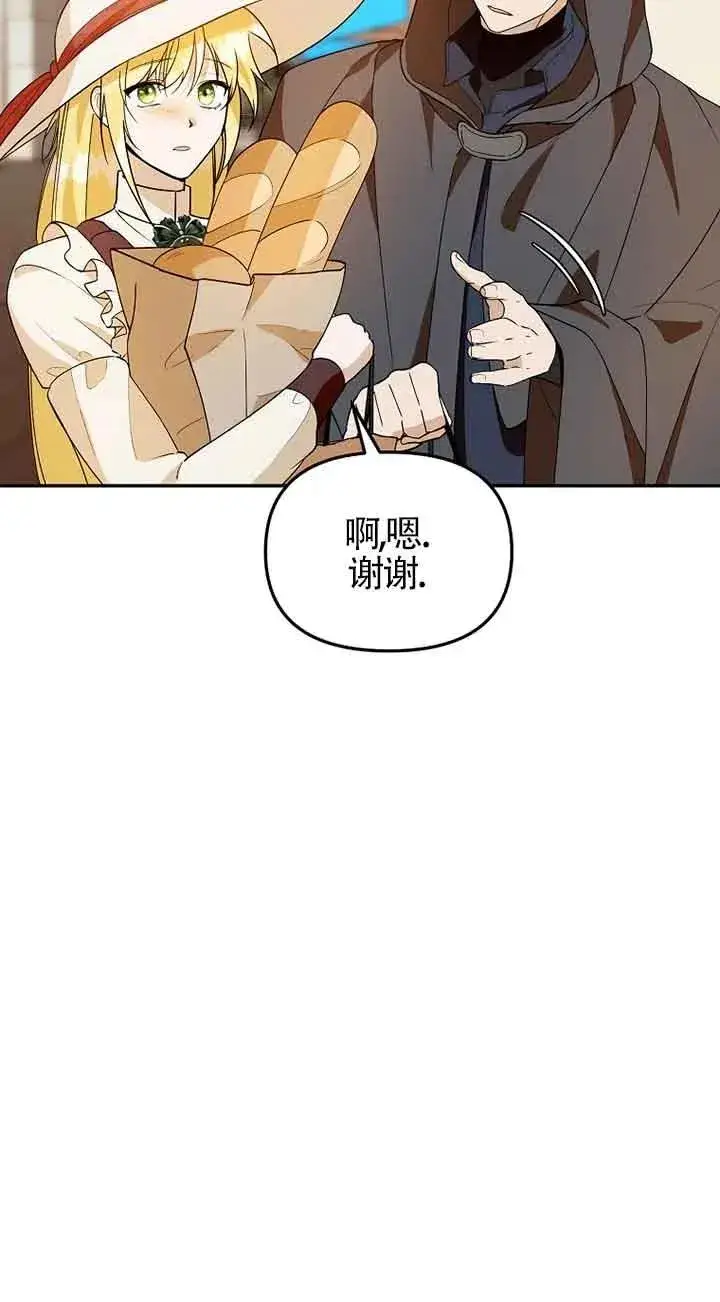 《挑选丈夫时要慎重》第34话图71