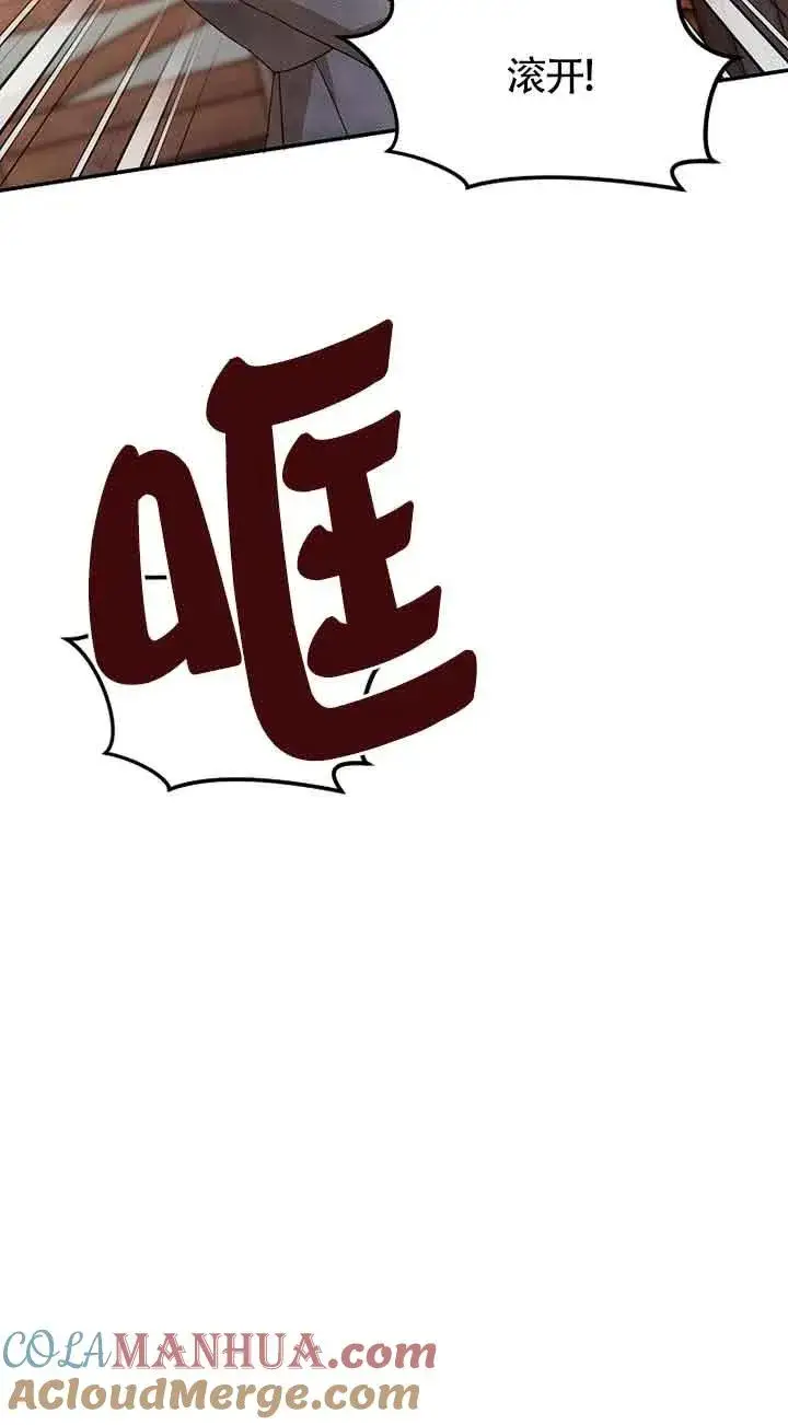 《挑选丈夫时要慎重》第34话图73