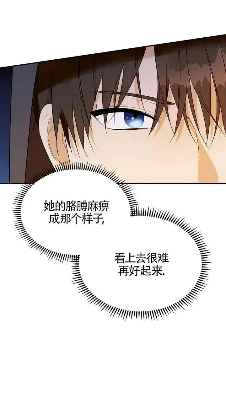 《挑选丈夫时要慎重》第34话图74