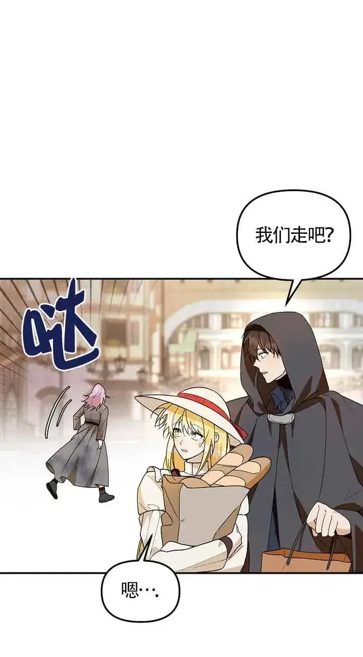 《挑选丈夫时要慎重》第34话图75