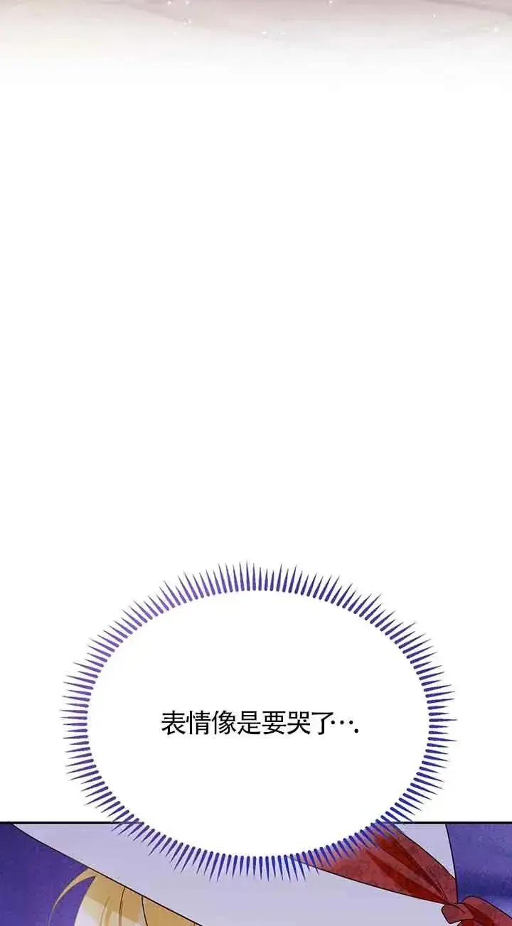 《挑选丈夫时要慎重》第34话图78