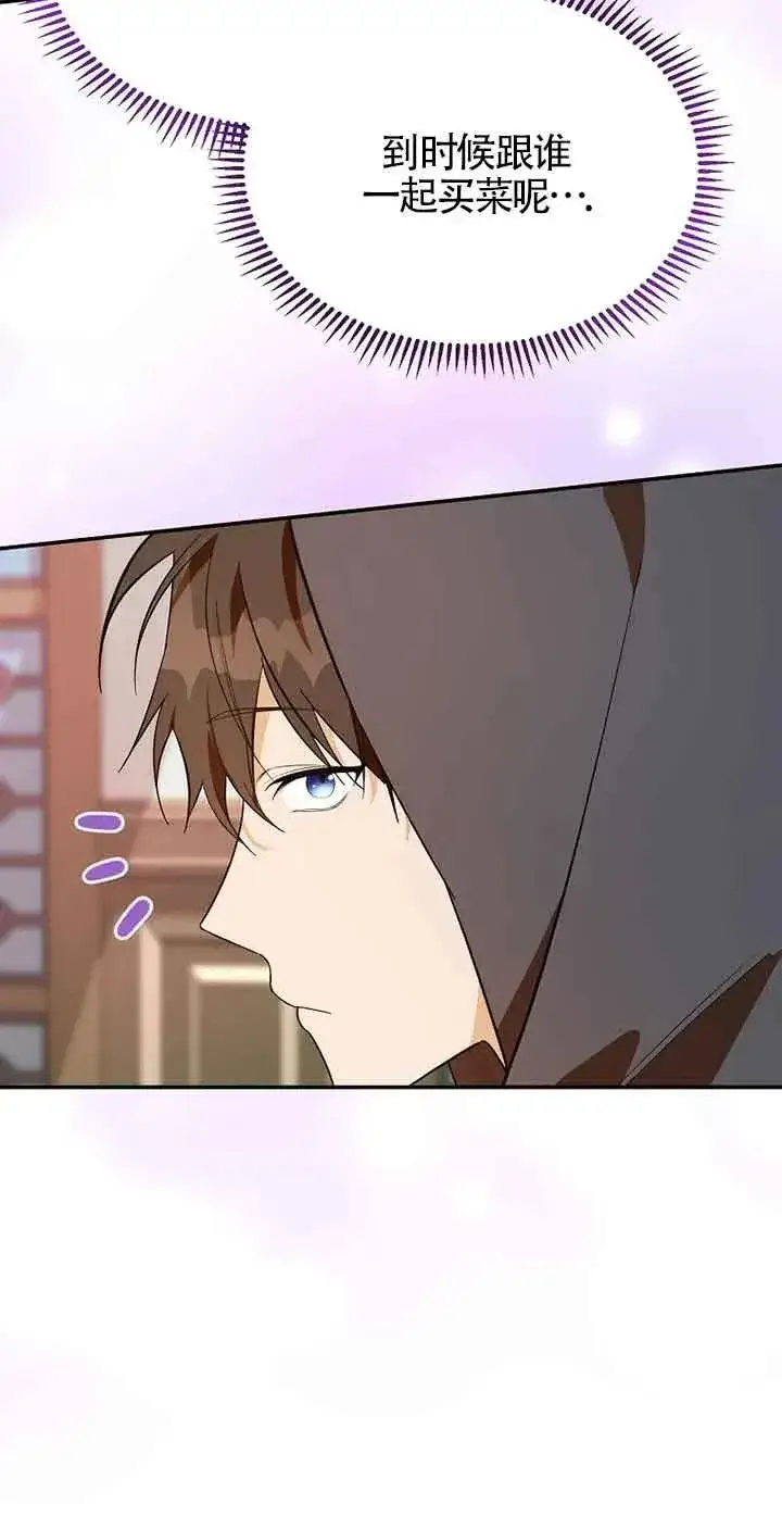 《挑选丈夫时要慎重》第35话图11