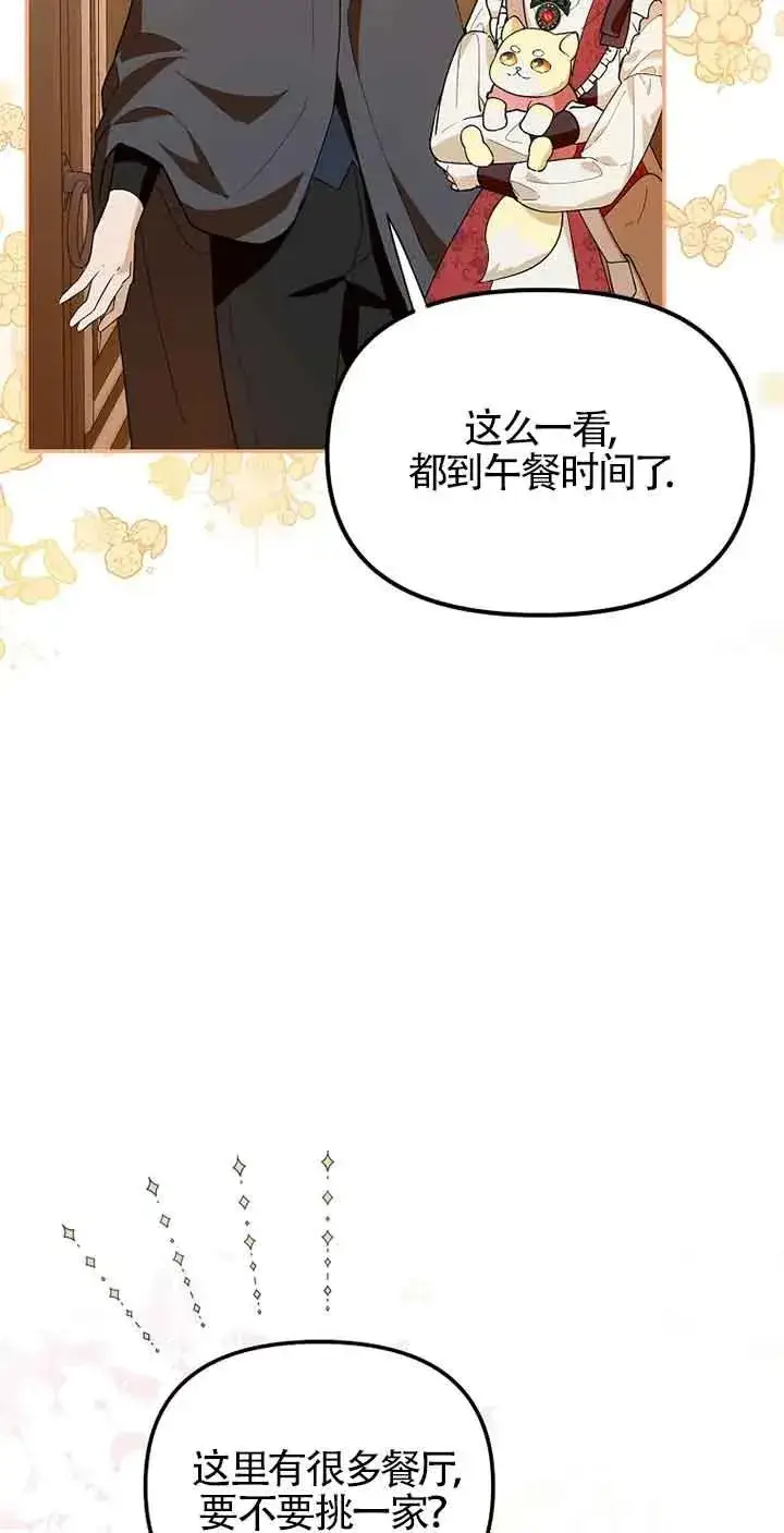 《挑选丈夫时要慎重》第35话图14
