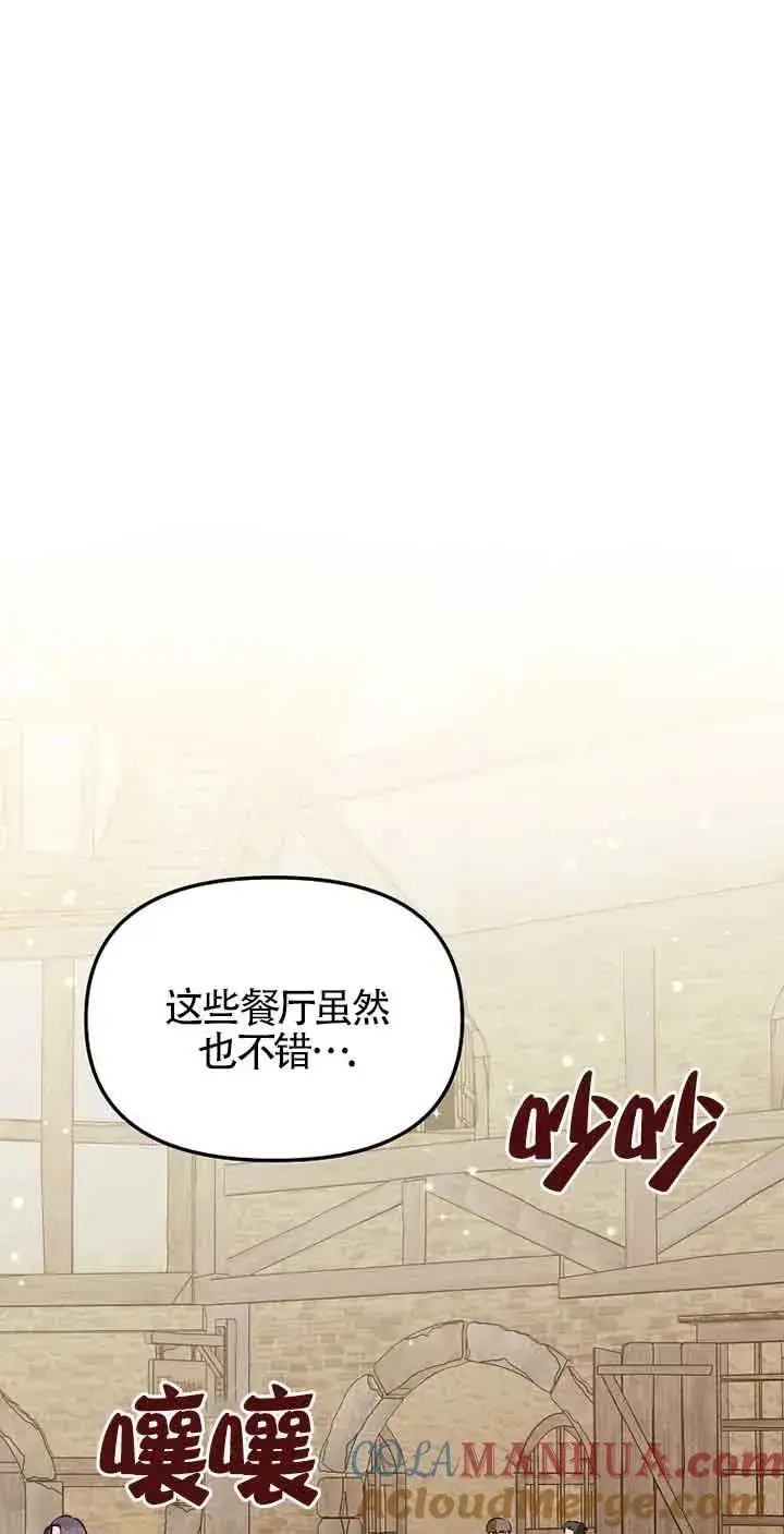 《挑选丈夫时要慎重》第35话图16