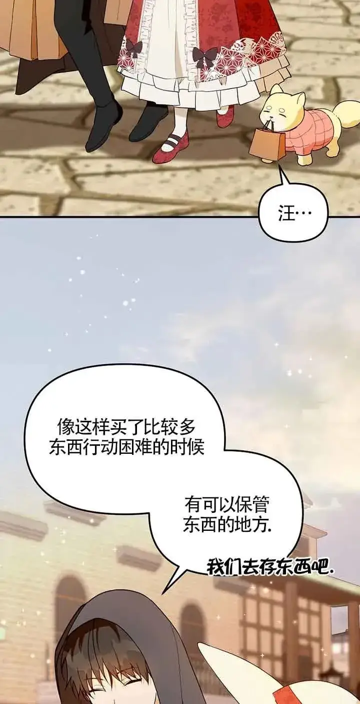 《挑选丈夫时要慎重》第35话图2