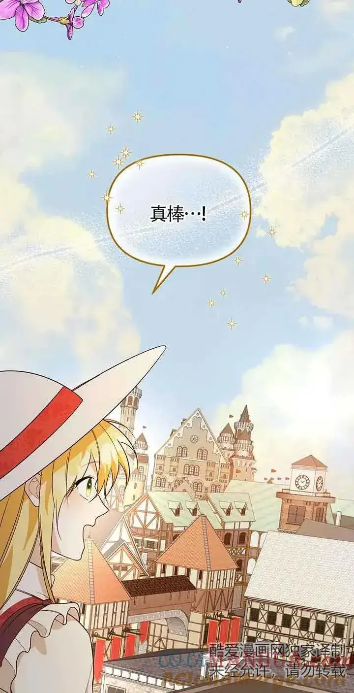 《挑选丈夫时要慎重》第35话图22