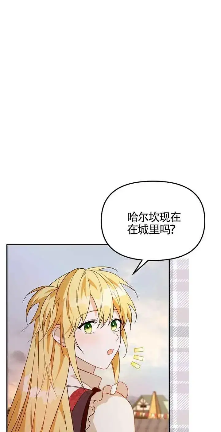 《挑选丈夫时要慎重》第35话图27