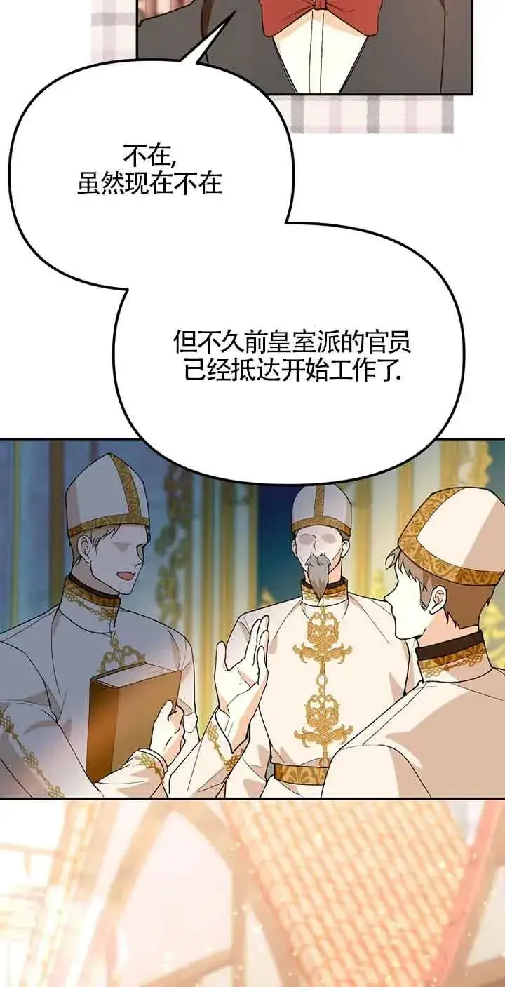 《挑选丈夫时要慎重》第35话图29