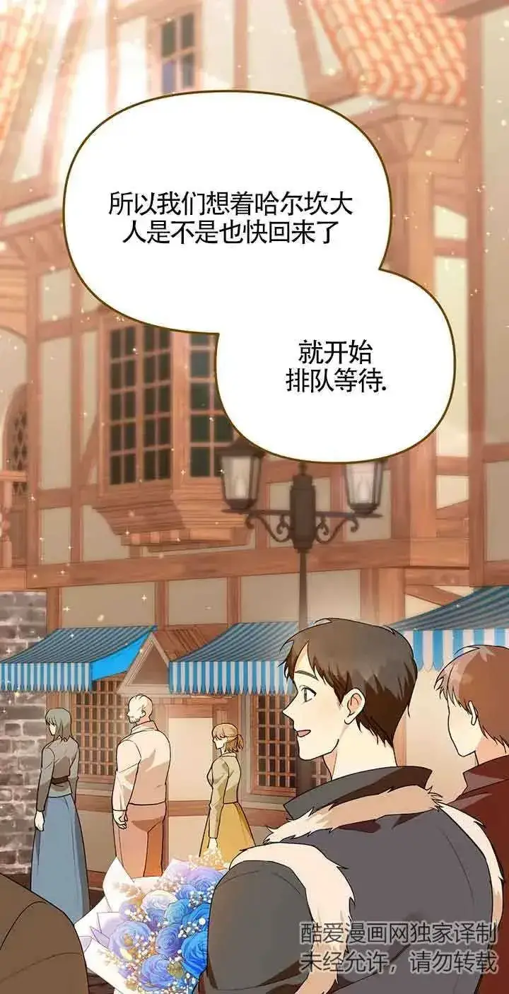 《挑选丈夫时要慎重》第35话图30