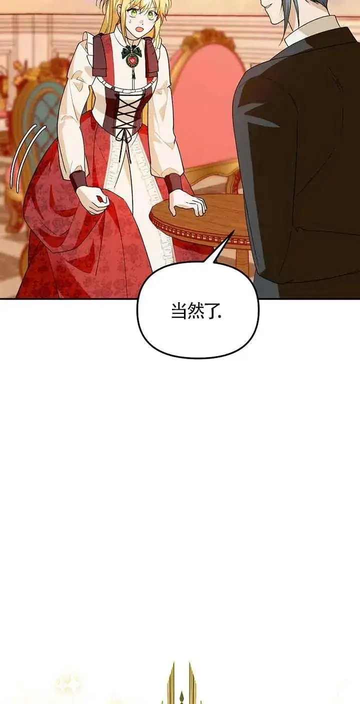 《挑选丈夫时要慎重》第35话图32