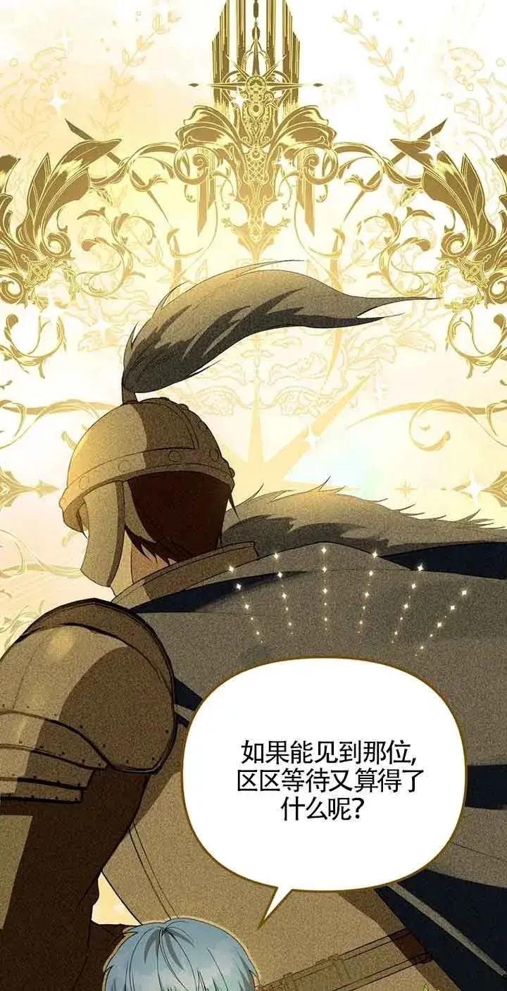 《挑选丈夫时要慎重》第35话图33