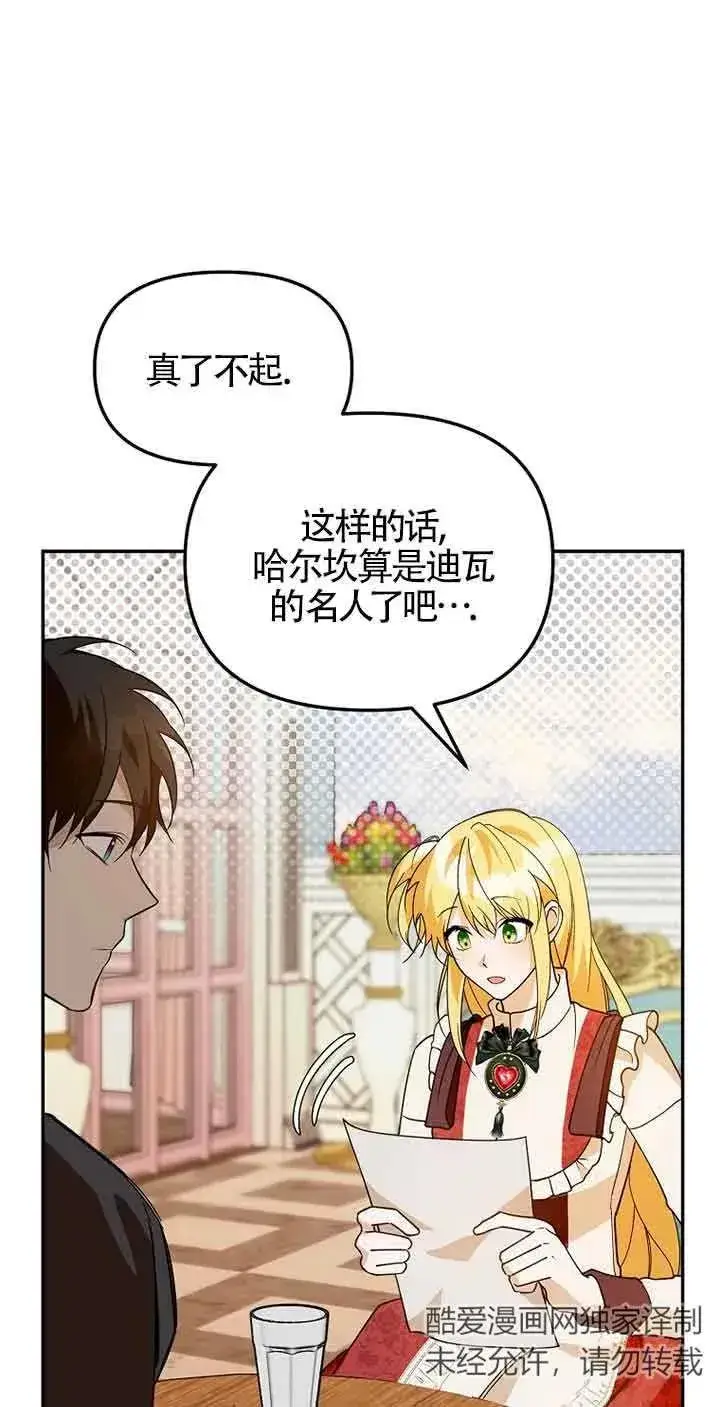 《挑选丈夫时要慎重》第35话图35