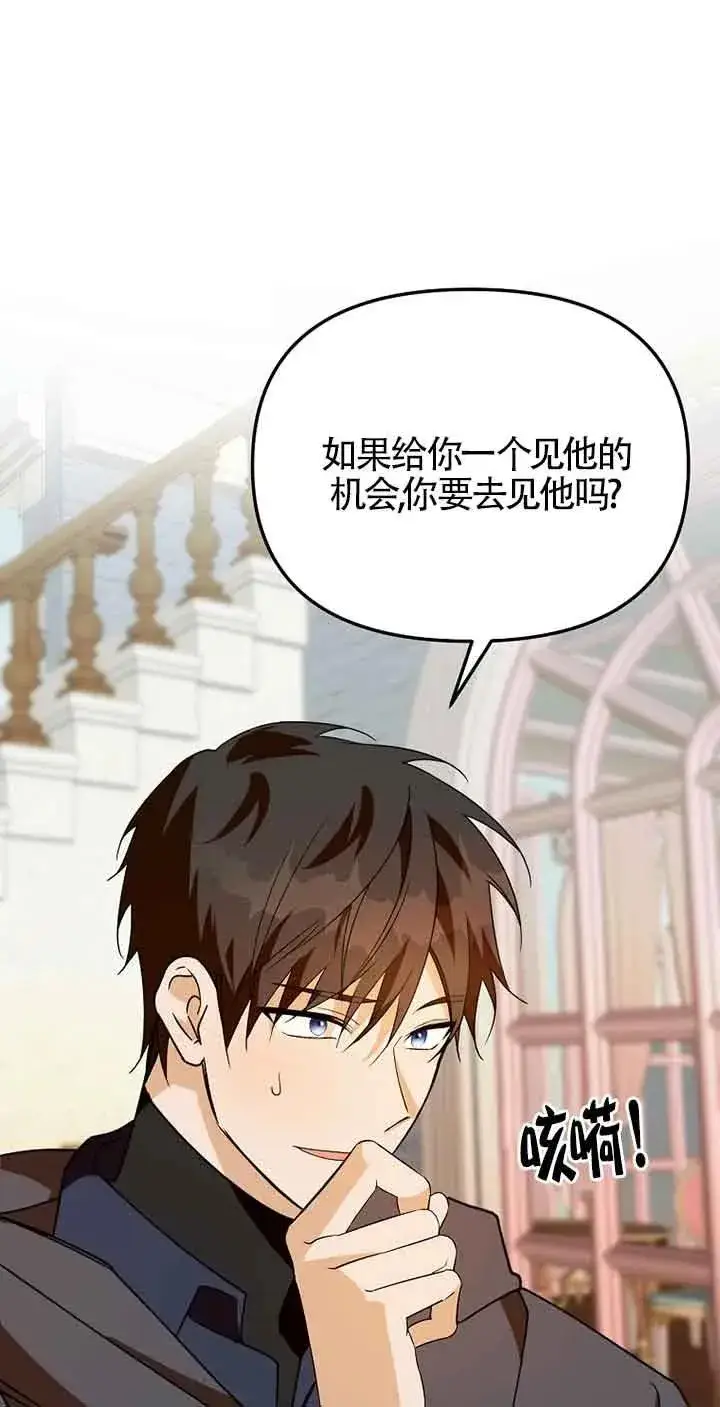 《挑选丈夫时要慎重》第35话图39
