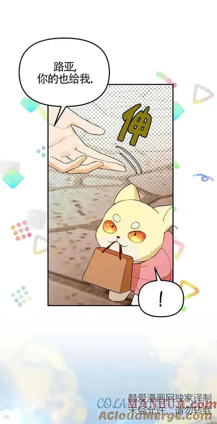 《挑选丈夫时要慎重》第35话图4