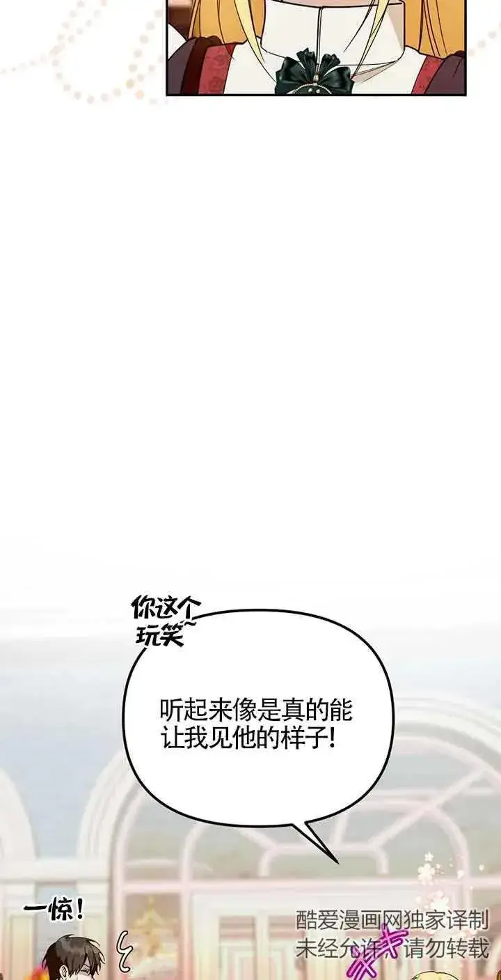 《挑选丈夫时要慎重》第35话图41