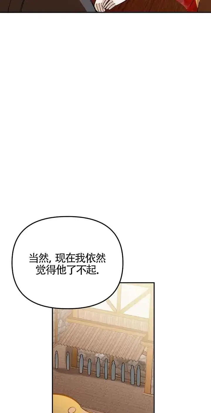 《挑选丈夫时要慎重》第35话图47