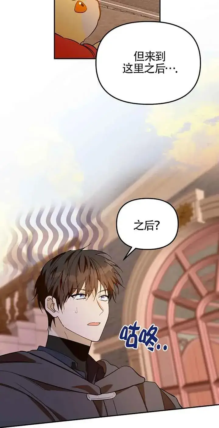 《挑选丈夫时要慎重》第35话图48