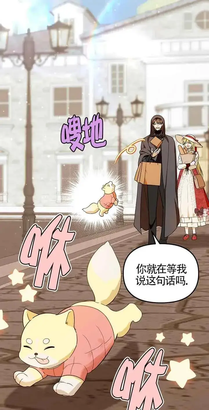 《挑选丈夫时要慎重》第35话图5