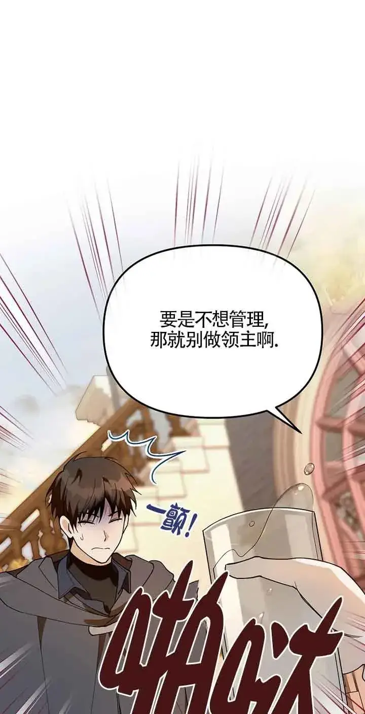 《挑选丈夫时要慎重》第35话图53
