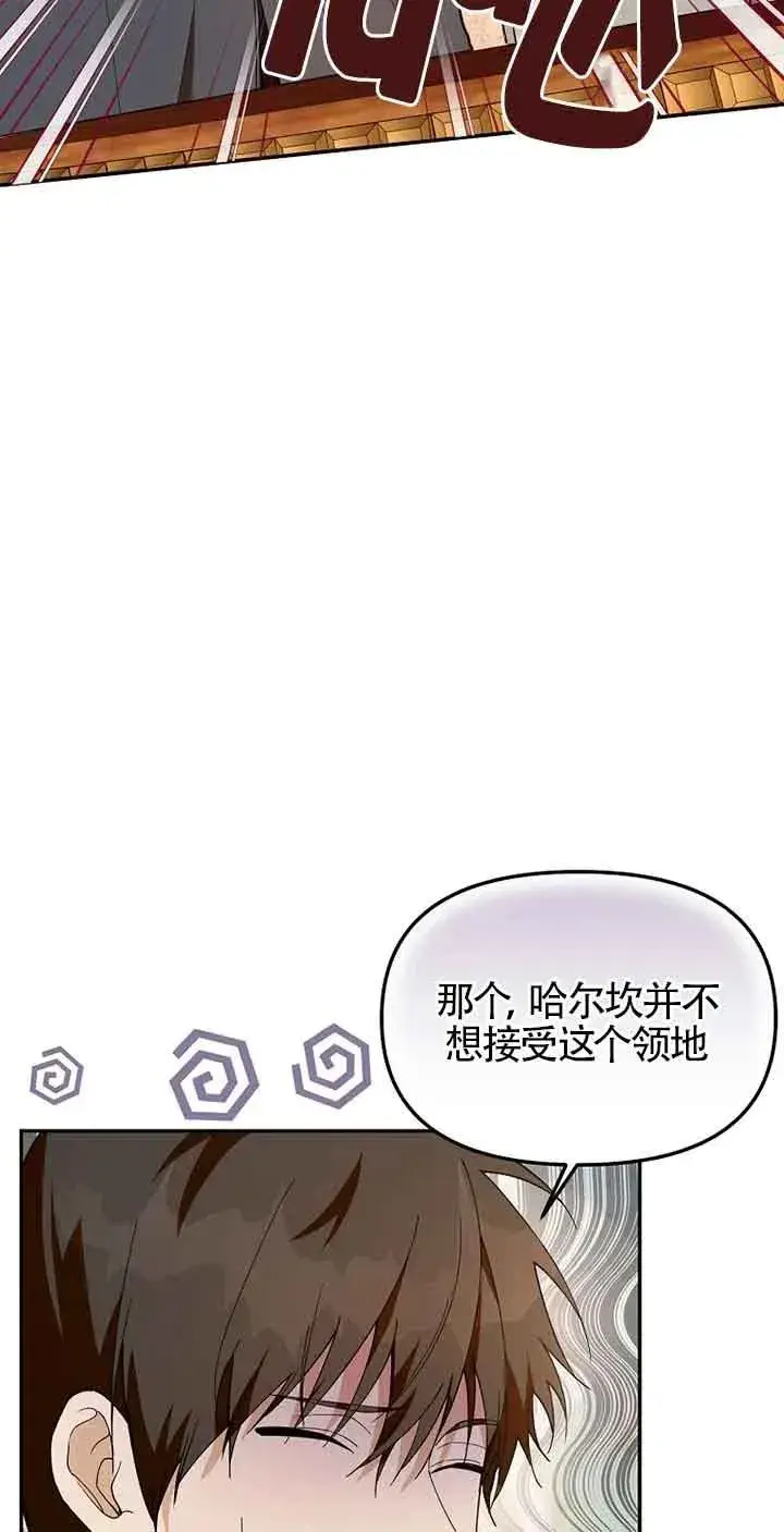 《挑选丈夫时要慎重》第35话图54