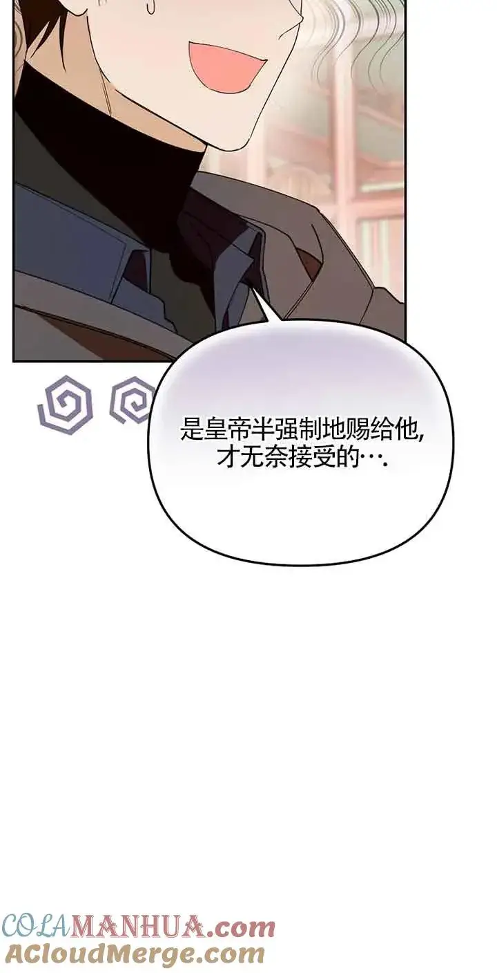 《挑选丈夫时要慎重》第35话图55