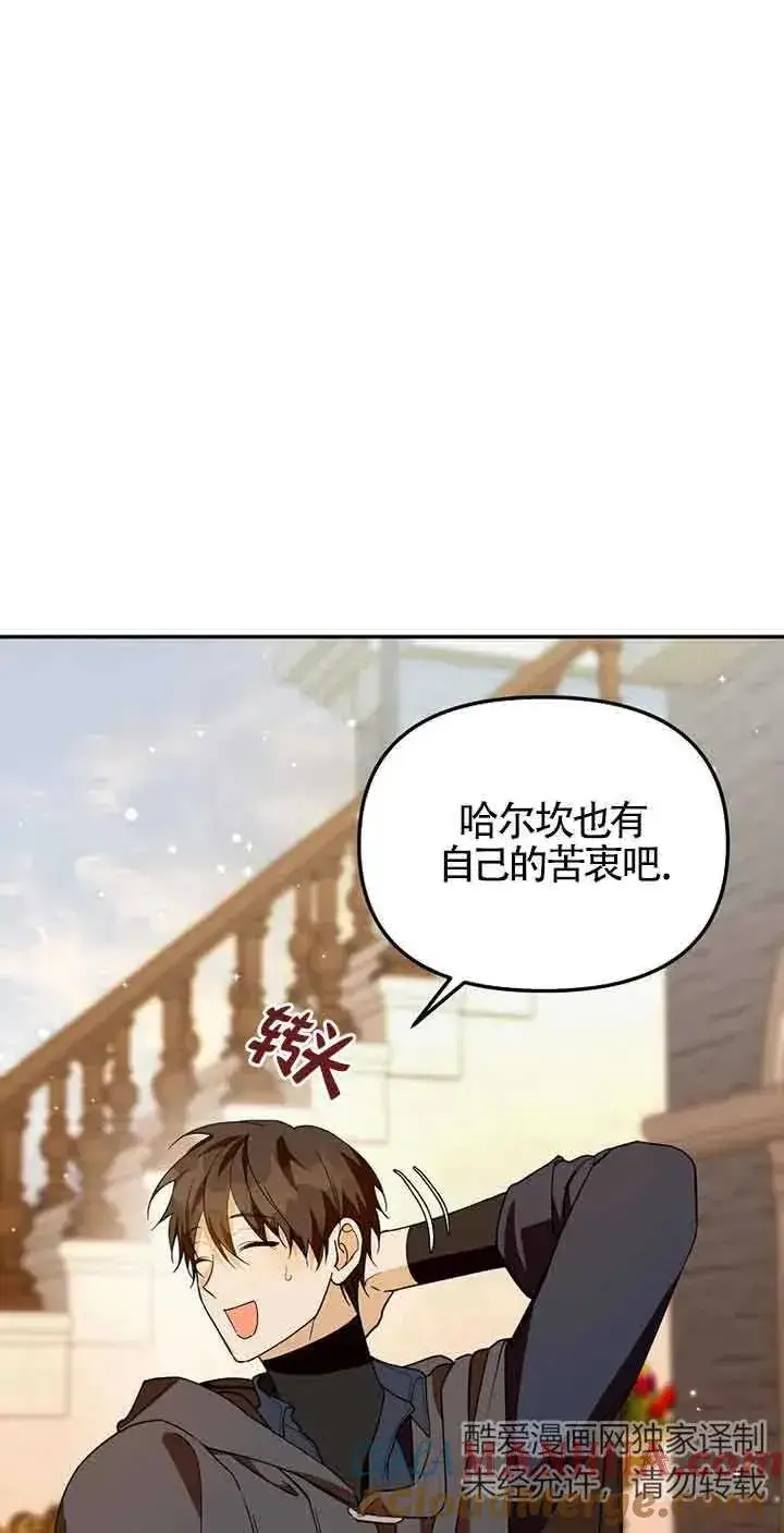 《挑选丈夫时要慎重》第35话图58