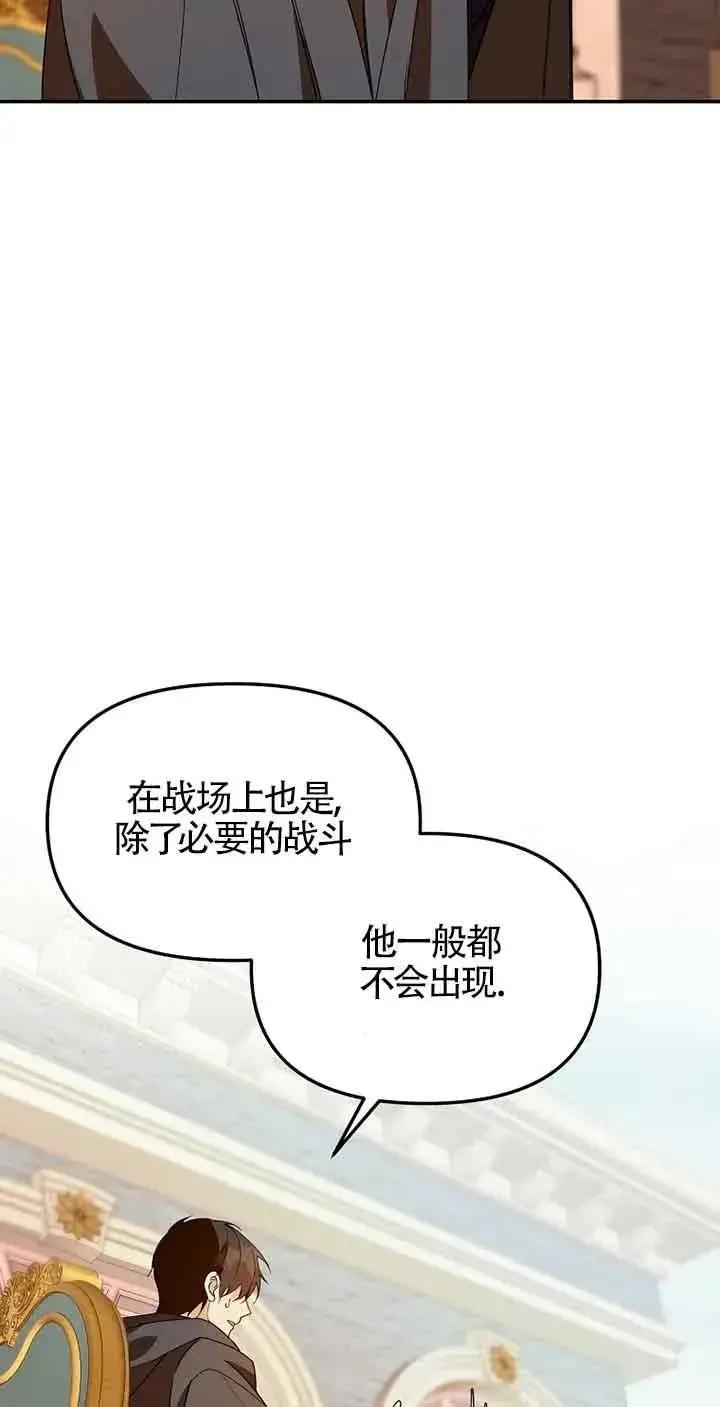 《挑选丈夫时要慎重》第35话图59