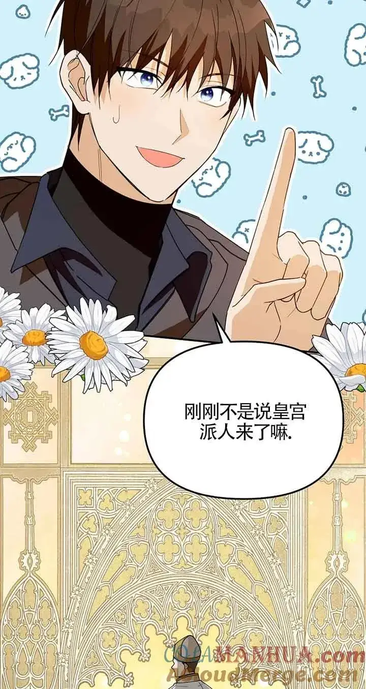 《挑选丈夫时要慎重》第35话图61
