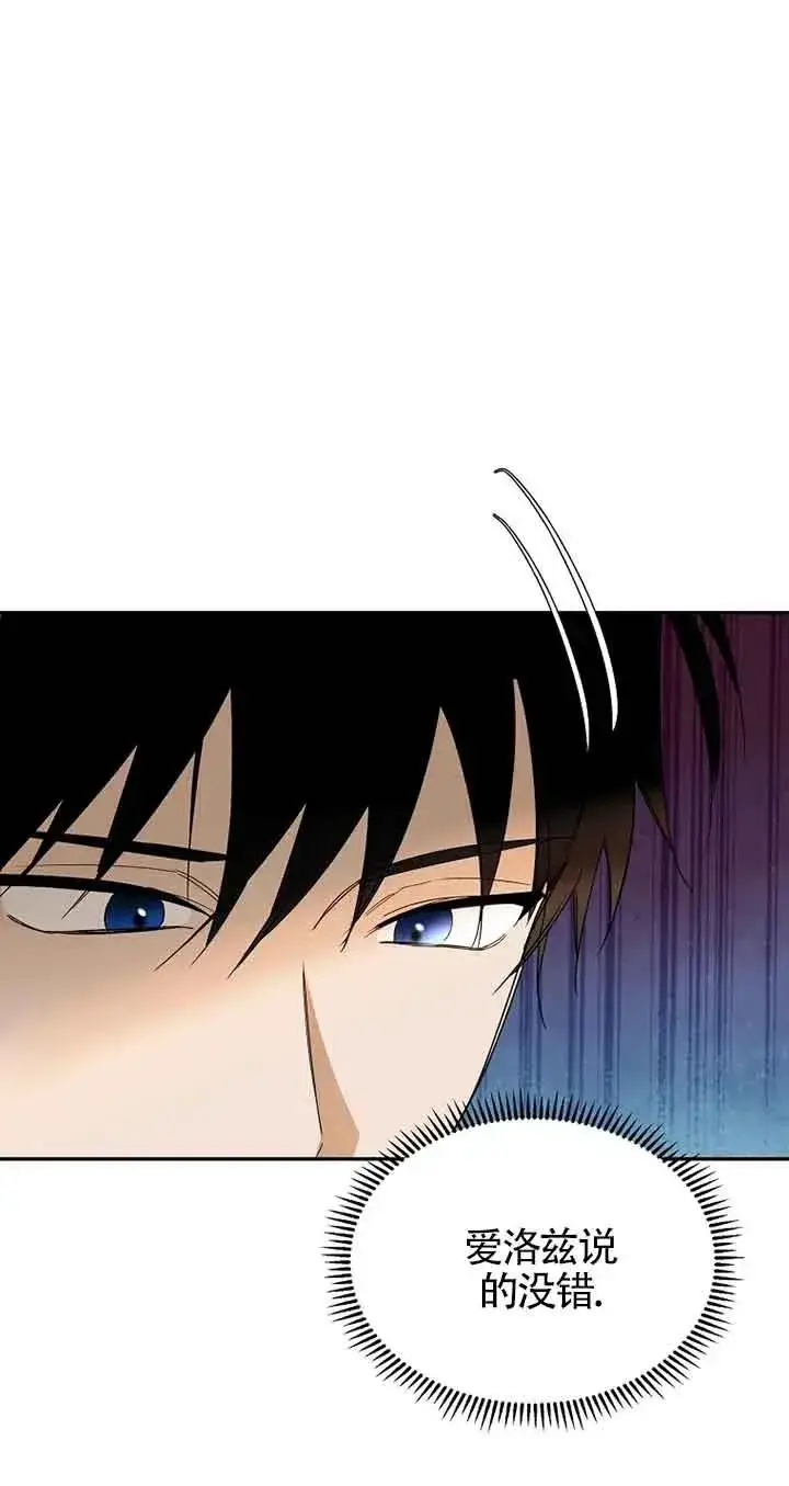 《挑选丈夫时要慎重》第35话图65