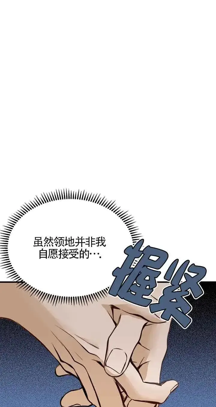 《挑选丈夫时要慎重》第35话图66