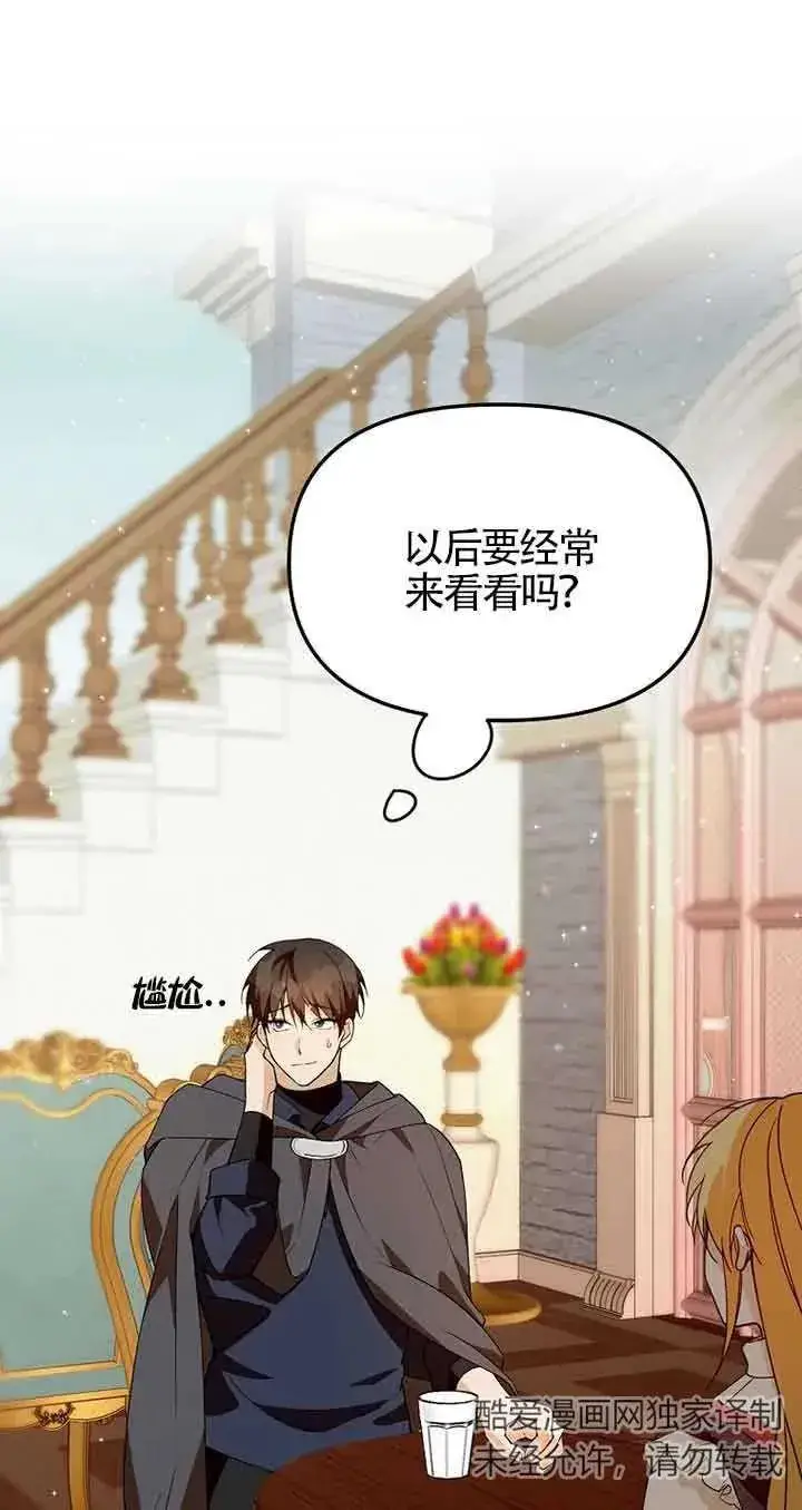 《挑选丈夫时要慎重》第35话图68