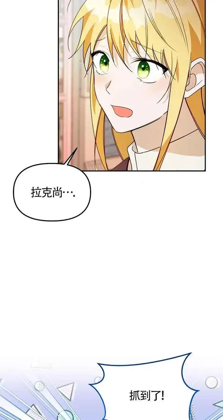 《挑选丈夫时要慎重》第35话图71