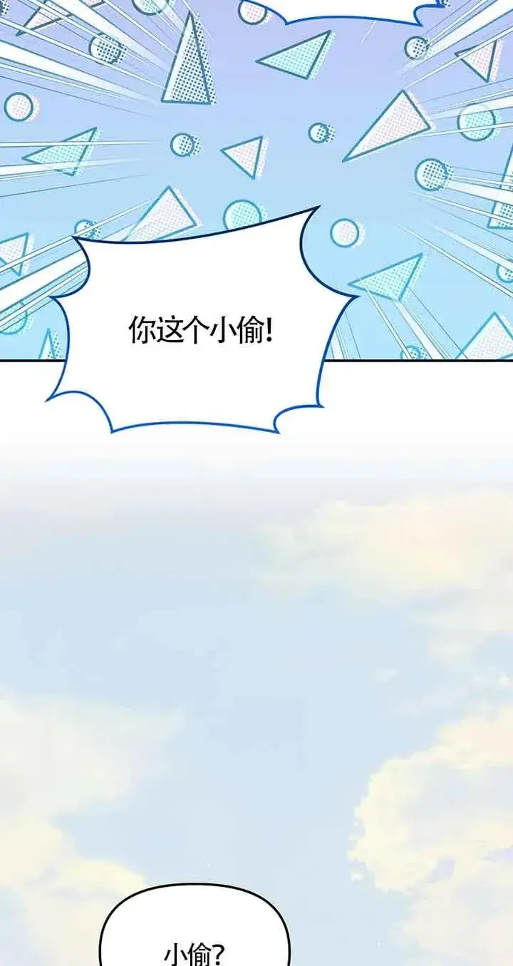 《挑选丈夫时要慎重》第35话图72