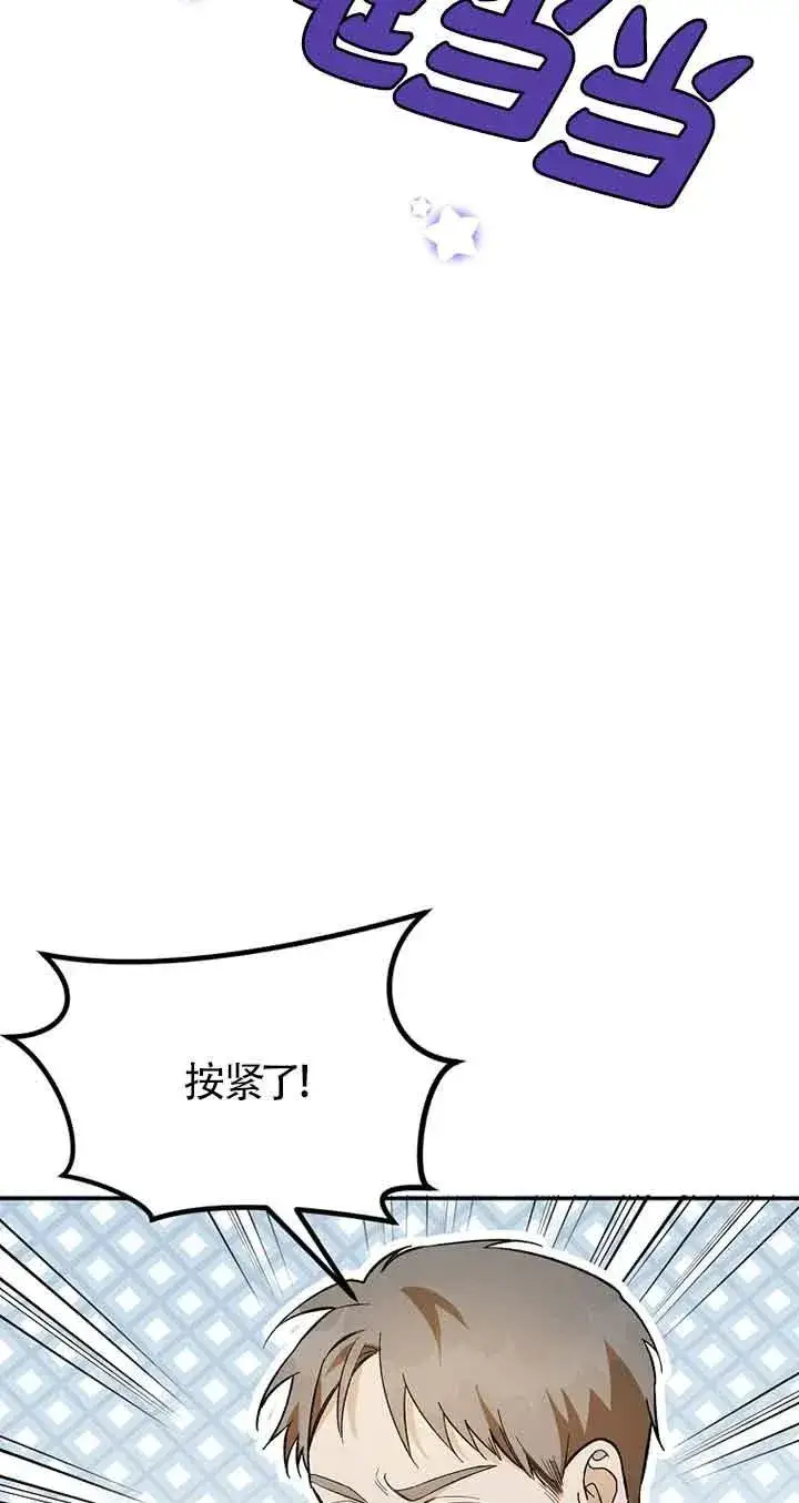 《挑选丈夫时要慎重》第35话图74