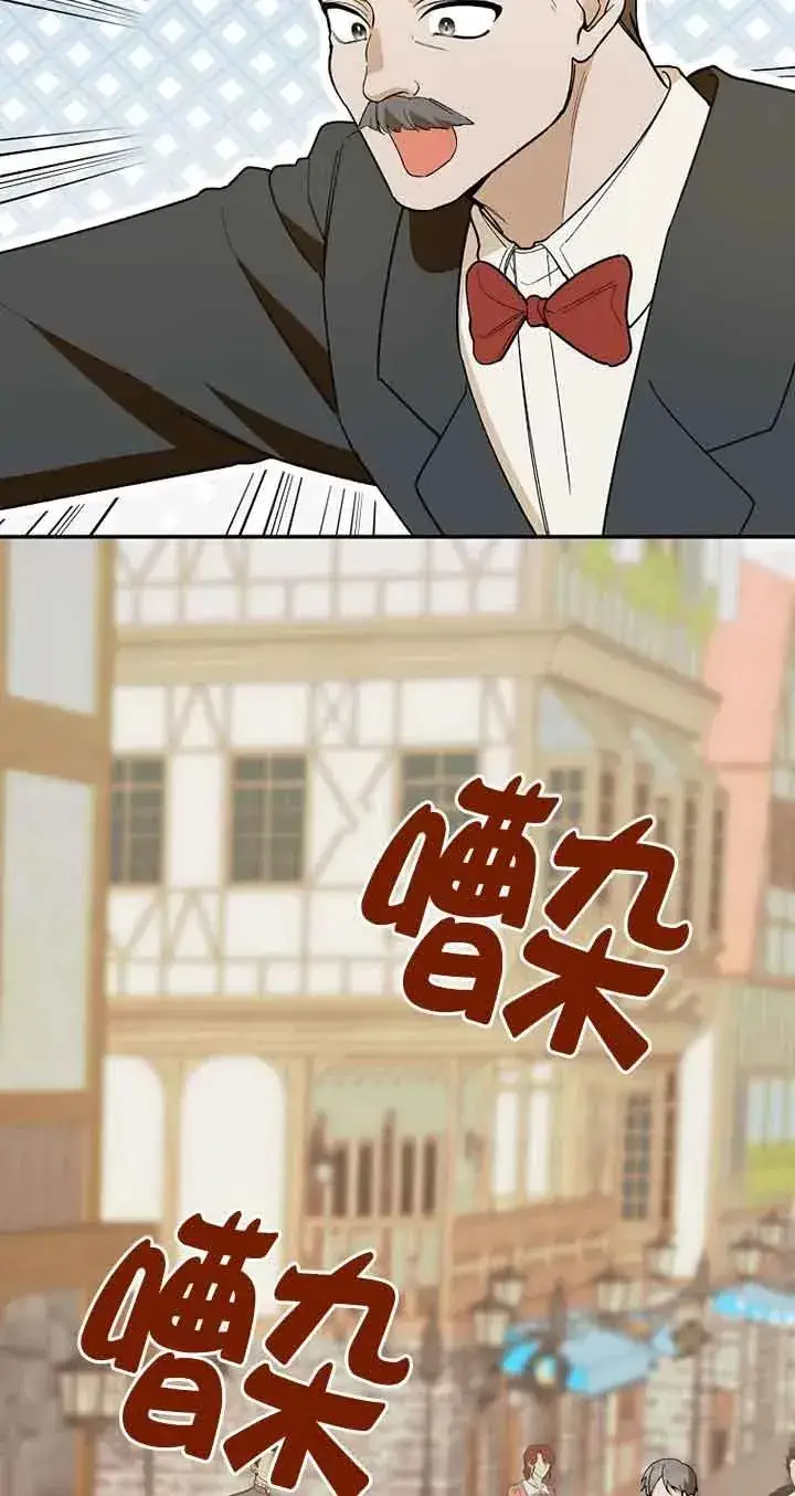 《挑选丈夫时要慎重》第35话图75