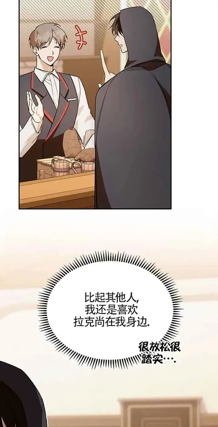 《挑选丈夫时要慎重》第35话图8