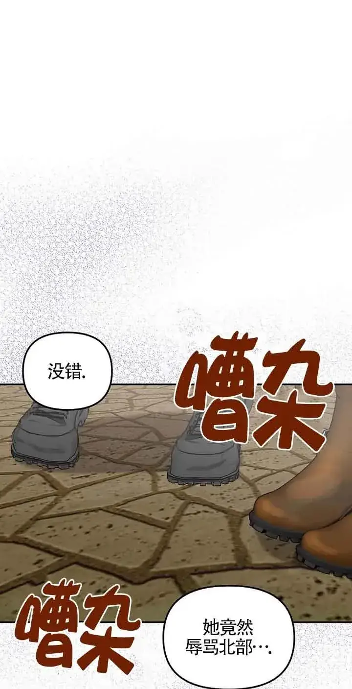 《挑选丈夫时要慎重》第36话图11