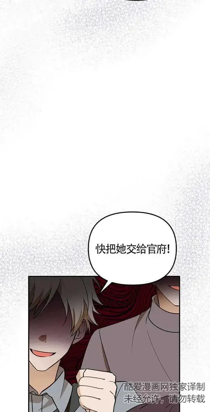 《挑选丈夫时要慎重》第36话图12