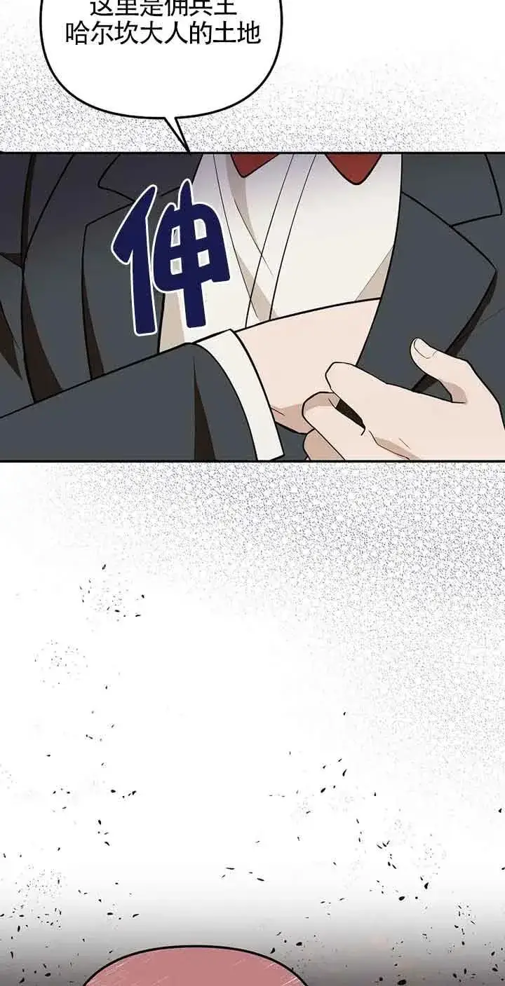 《挑选丈夫时要慎重》第36话图15