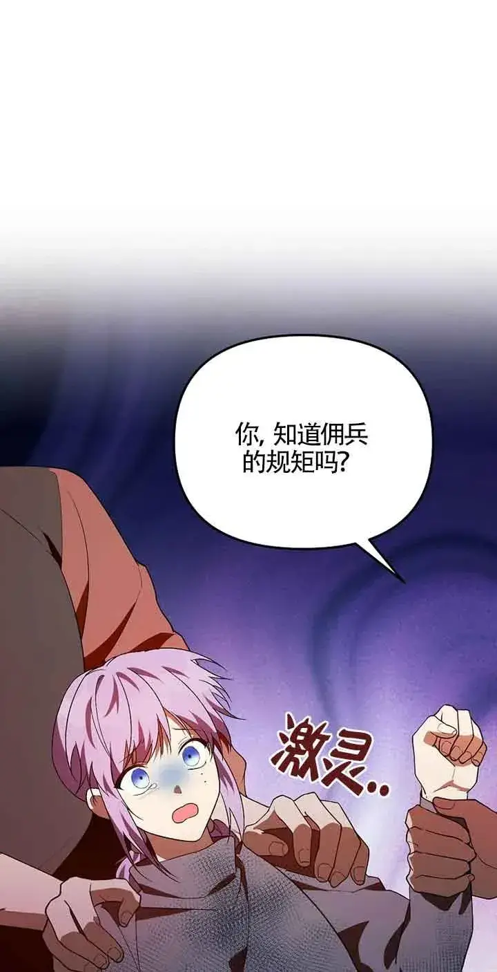 《挑选丈夫时要慎重》第36话图17