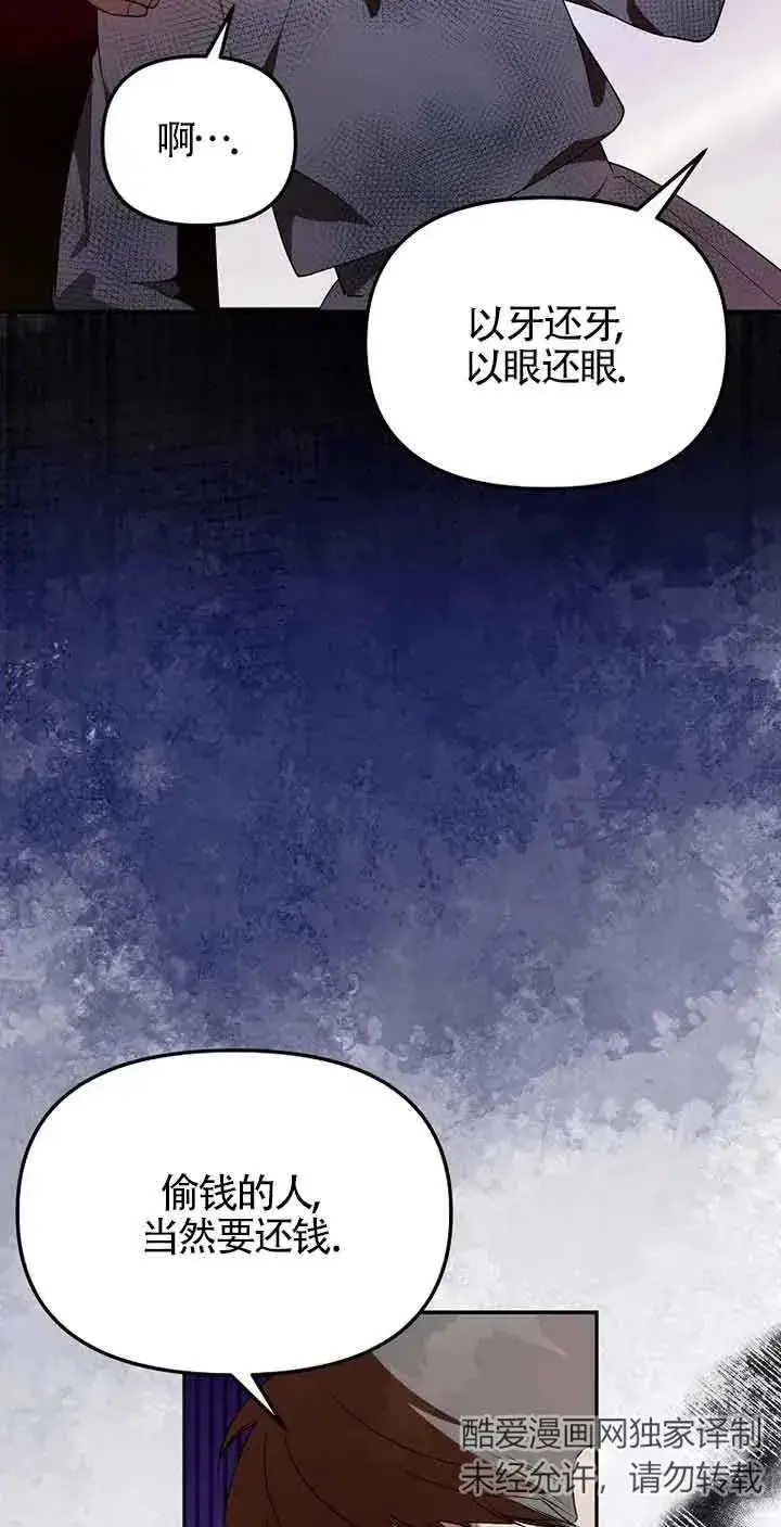 《挑选丈夫时要慎重》第36话图18