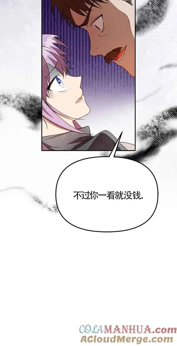《挑选丈夫时要慎重》第36话图19