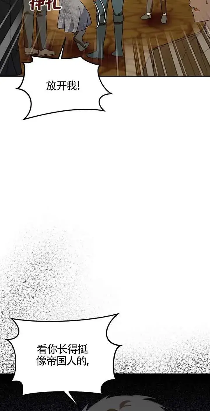 《挑选丈夫时要慎重》第36话图2